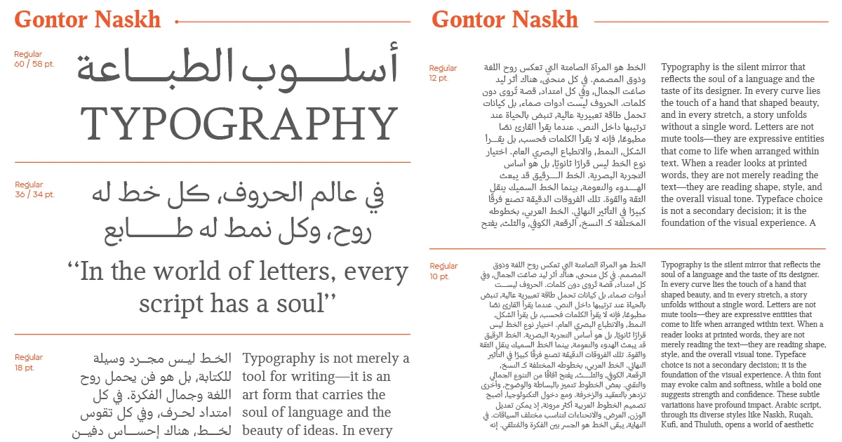 gontor font forcreator